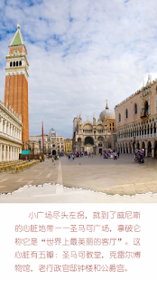 免費下載旅遊APP|走遍義大利：面下威尼斯 app開箱文|APP開箱王