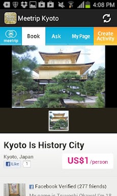 京都旅行ガイド：地元の人が案内する京都オススメ穴場観光ツアーのおすすめ画像4