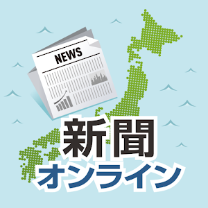 新聞オンライン.apk 1.0.2