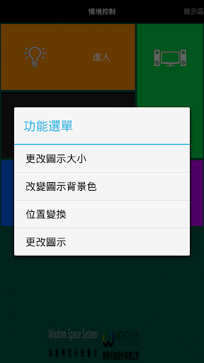 免費下載生活APP|MightySYS Smart Home app開箱文|APP開箱王