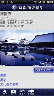 How to install 京都禅寺巡り lastet apk for android