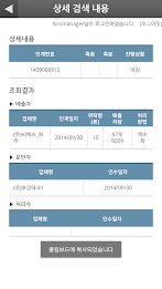 Manure Manager app poster 8