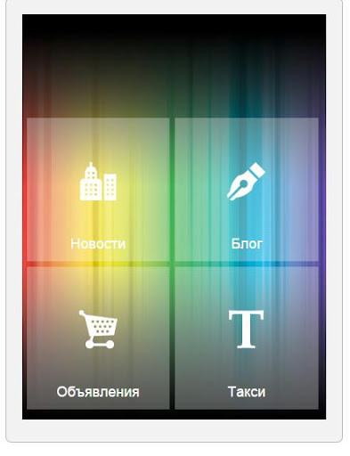 Барановичи tablet FREE