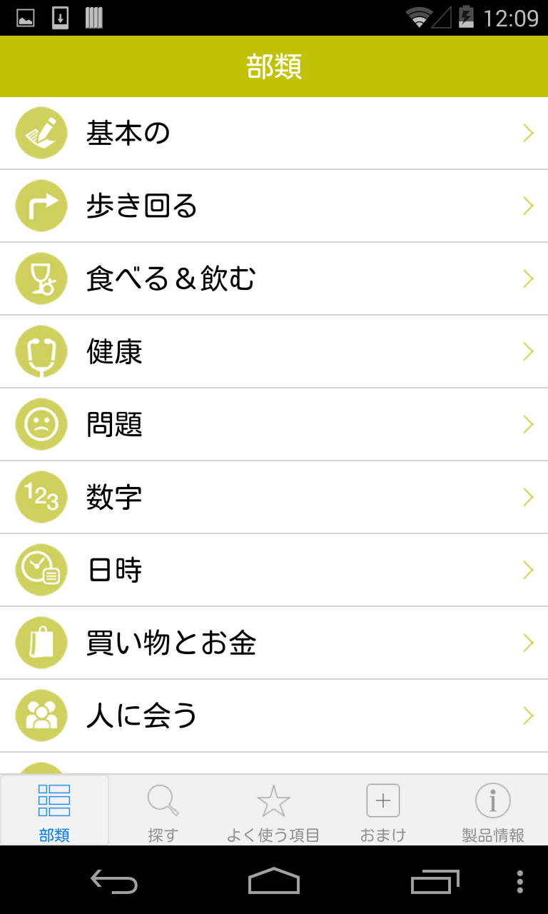 Android application Turkish Translation with Audio screenshort