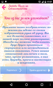 How to get Любовь: Тест на совместимость 1.0 mod apk for bluestacks