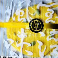 埔里美食‧泰酥府手工鳳梨酥