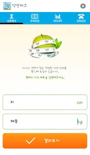 How to install 애지중지 아이사랑 lastet apk for pc