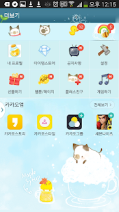 How to install Sky Cat_kakao Talk Theme patch 4.3.5 apk for bluestacks