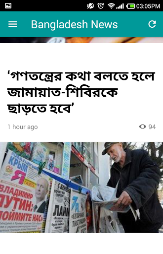 免費下載新聞APP|Bangladesh News - খবর app開箱文|APP開箱王