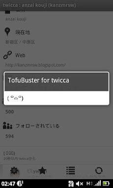 TofuBusterのおすすめ画像2