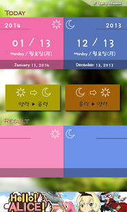 How to download 음력변환기 - 2017년에도 역시 쉽고 빠르게 patch 1.2 apk for laptop