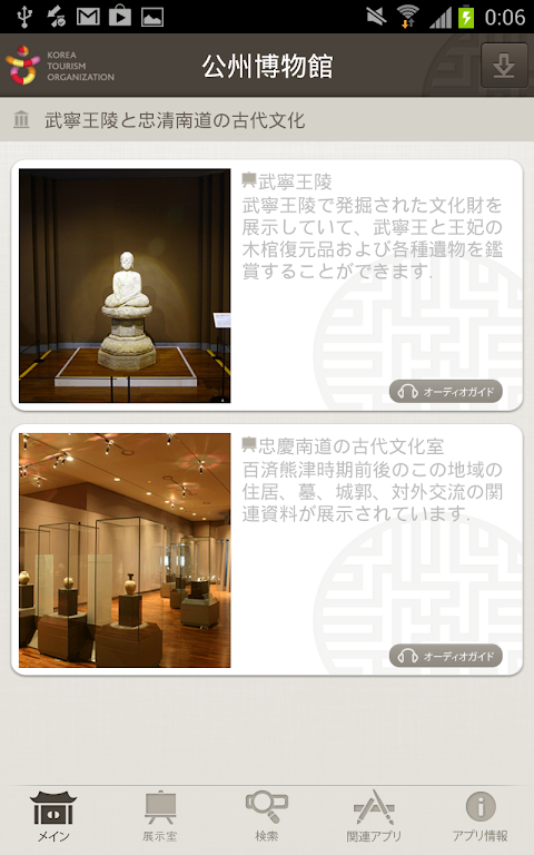 国立公州博物館のおすすめ画像2