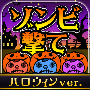 Hack ShotZombieHalloween game