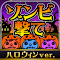 astuce ShotZombieHalloween jeux