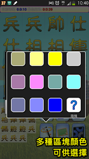 【免費益智App】象棋移動拼圖-APP點子