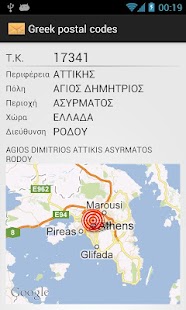 Download Greek postal codes APK for Android