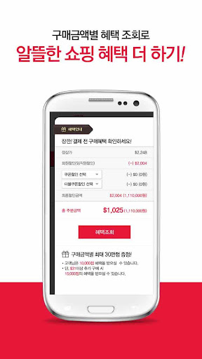 【免費購物App】롯데면세점_꿈같은 혜택에 반하다-APP點子