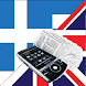 English Greek Dictionary