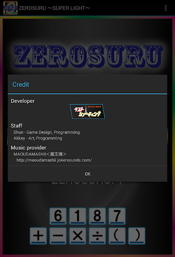 【免費紙牌App】ゼロを計算するゲーム！ ゼロスル～SUPER LIGHT～-APP點子