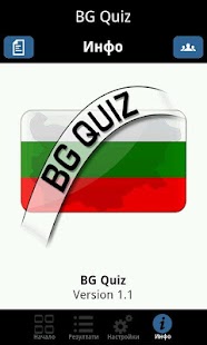 BG Quiz Screenshots 6