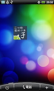 Lastest JapanClockWidget APK