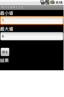 How to install モバイルサイコロ(任意乱数生成器) 0.9 mod apk for laptop