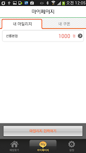 5k치킨 Screenshots 4