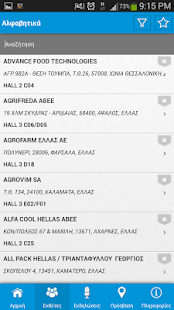 Download FoodExpo Greece APK for Android