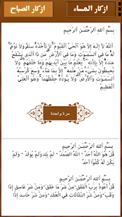 Lastest Azkar Morning and Evening APK