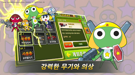 케로로 액션히어로 for Kakao poster 10