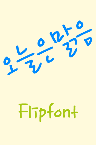 MDSunny™ Korean Flipfont