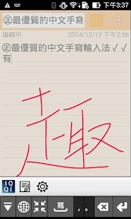 How to download IQQI 輸入法專業版 手寫 注音 倉頡 2.2.7730.0 mod apk for laptop