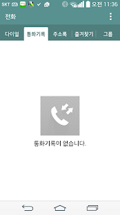 Download Safe 안심전화-통화기록 자동삭제, 가상번호 발신 APK for PC