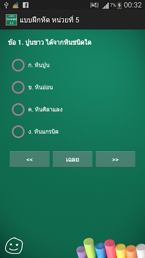 【免費教育App】แบบฝึกหัด วิทยาศาสตร์ ป.4-APP點子