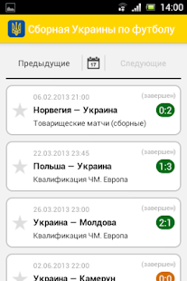 Free Сборная Украины+ Tribuna.com APK for Android