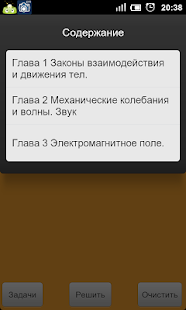 How to install Физика решатель задач 9кл 1.4.1 apk for android