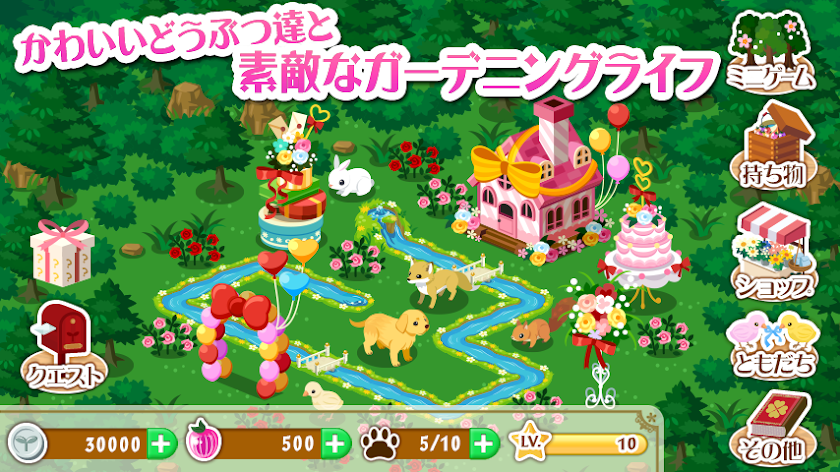ハコニワ ふしぎな手紙とどうぶつ島【GREE育成ゲーム】 Screen 2