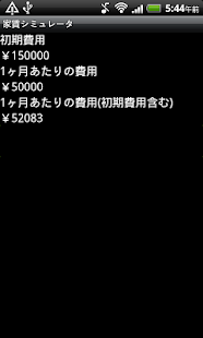 How to get 家賃シミュレータ patch 1.1 apk for laptop