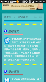 處女的秘密 Screenshots 2