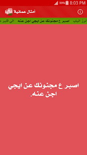 How to download Omani Proverbs 1.1.1 unlimited apk for bluestacks