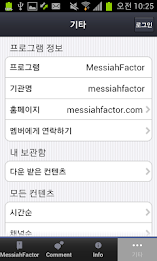 MessiahFactor poster 5
