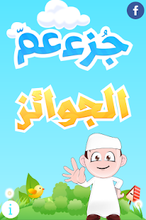 الحافظ الصغير