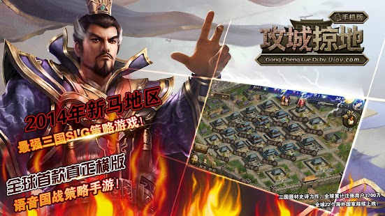 download 攻城掠地一周年来袭！仲谋天下！群雄霸业时代，列王顶尖对决！ free