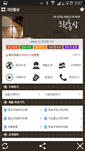 Lastest 크린통상 APK
