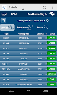 Israel Flights Status Screenshots 5