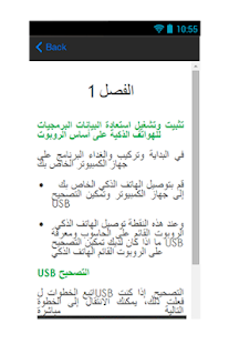 How to mod استرداد كل الصور المحذوفة دليل patch 2.0 apk for laptop