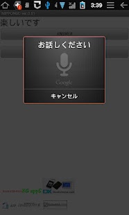 How to download Japanese pronun NIPPONGO! 0.022 mod apk for laptop