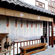 手信坊創意和菓子文化館