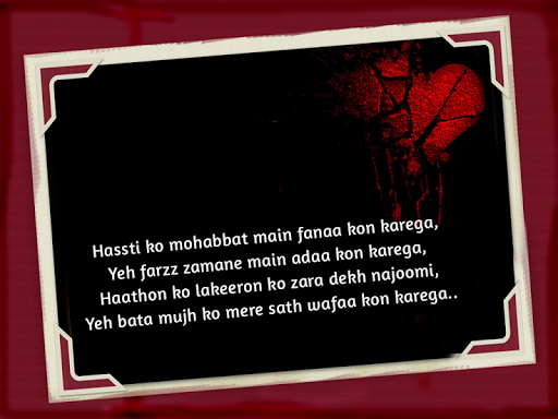 免費下載娛樂APP|Sad Poetry - Urdu Shayari app開箱文|APP開箱王