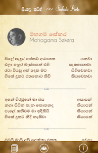 How to download Sinhala Poets patch 0.0.1 apk for pc
